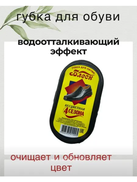 Губка для кожи бесцветная