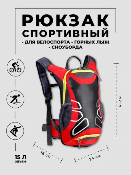AutoDar Рюкзак спортивный