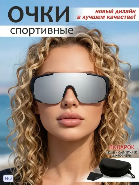 Очки солнцезащитные спортивные