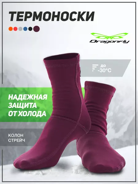 Dragonfly Термоноски