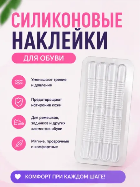 АЯМ Ремешок для туфель, 4 шт