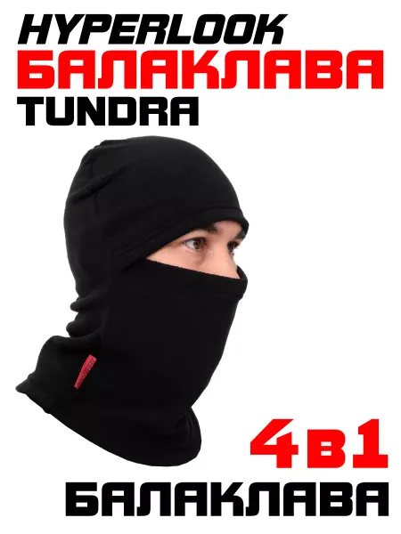 Hyperlook Балаклава Tundra