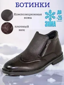 Ботинки BUL`VAR