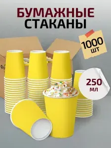 Стаканы одноразовые бумажные 250 мл 50шт, фиолетовый
