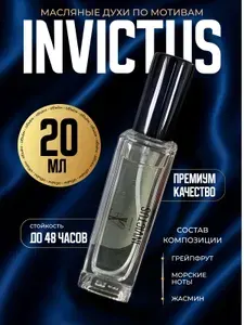 Духи мужские, Инвиктус Invictus 20 мл