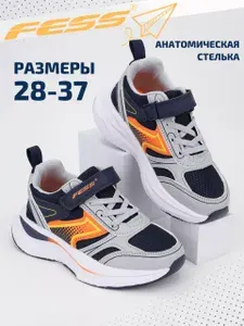 Кроссовки FESS