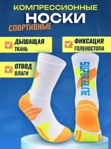 Носки мужские, женские, 1 пара