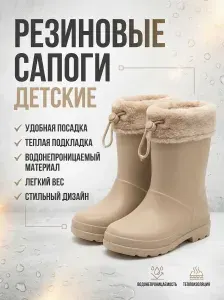Сапоги резиновые БОТМИР