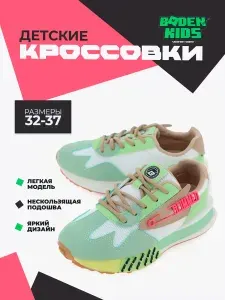 Кроссовки Baden