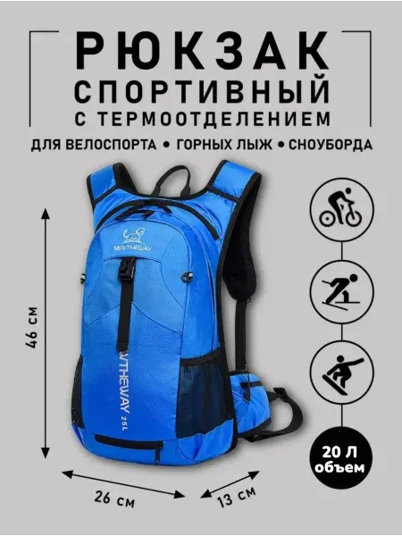 AutoDar Рюкзак спортивный