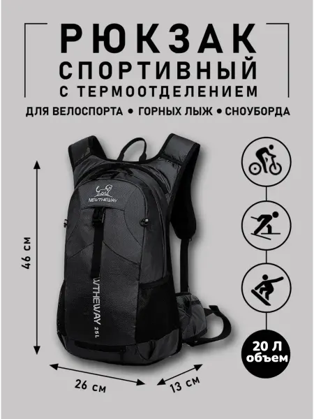 AutoDar Рюкзак спортивный