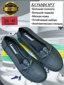 Мокасины ACUDA