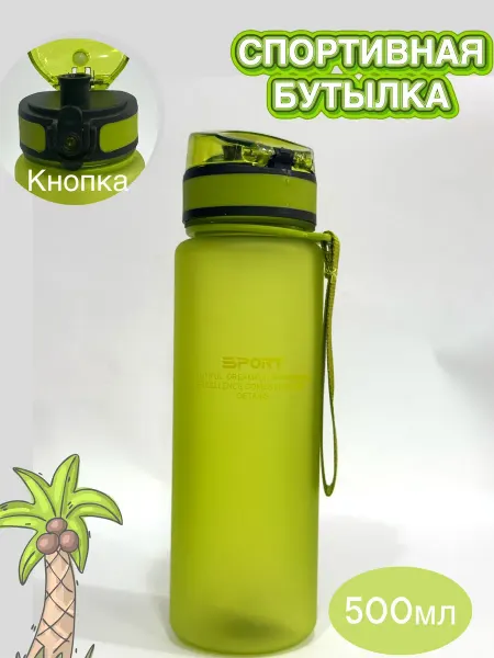Effortia Бутылка для воды 600мл