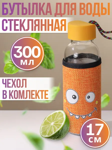 MILAND Бутылка для воды детская