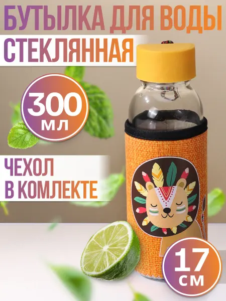 MILAND Бутылка для воды детская