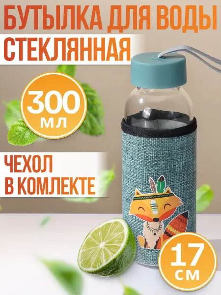 MILAND Бутылка для воды детская