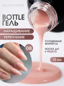 Жидкий полигель для ногтей