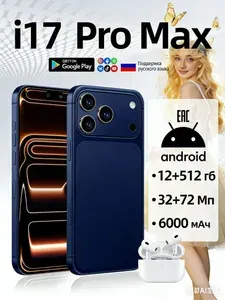 Смартфон 12/512 ГБ, eSIM, синий, бежевый