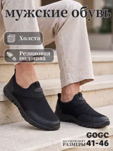 Кроссовки GOGC