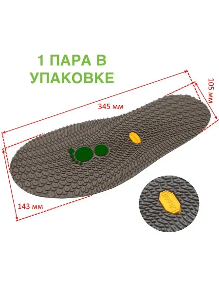 BISSELL Подошва для обуви