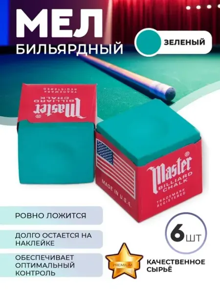 Tweeten Мел бильярдный (зеленый) 6 шт