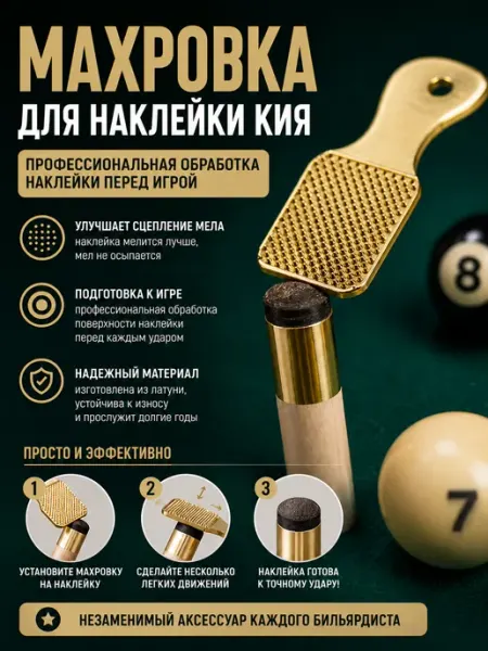 FreeZone Махровка для бильярда