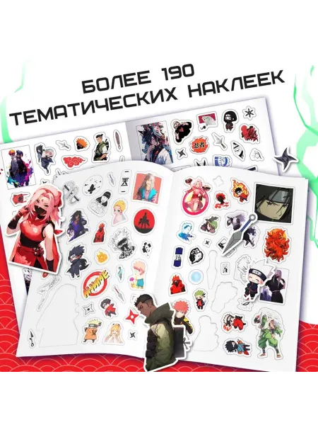 Наклейки