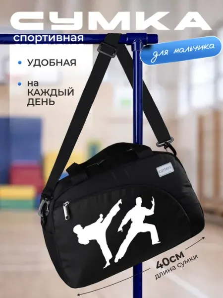 Cartera Сумка спортивная