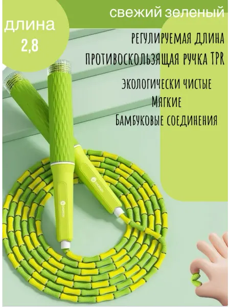 Скакалка бисерная