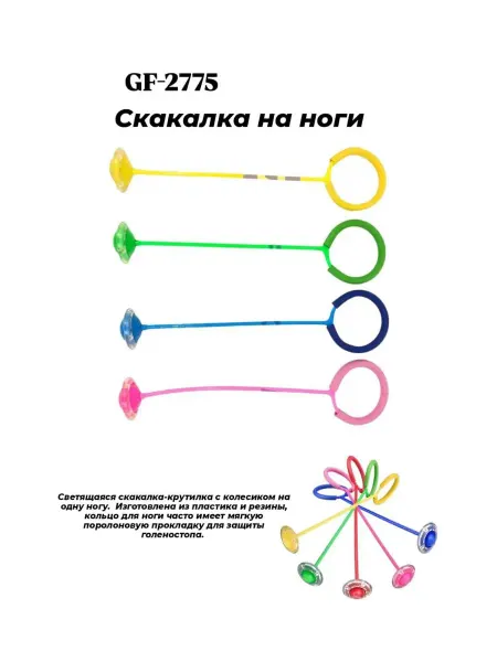 Нейроскакалка