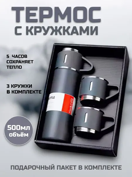 RuMir Термос походный цвет серый