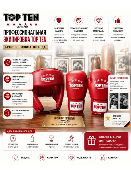 TOP-TEN Боксерские перчатки, детские