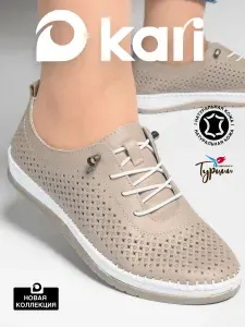 Ботинки Kari