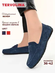 Мокасины Tervolina мокасины_TERVOLINA