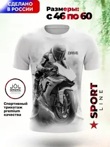 Футболка KrasPrint спортивная