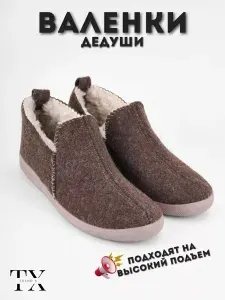 Угги Trend x