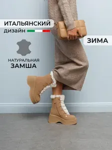 Ботинки Obba