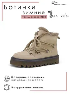 Ботинки Ultimate shop