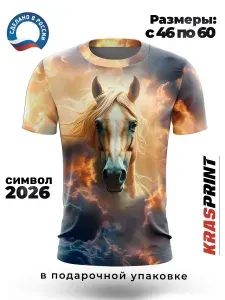 Футболка KrasPrint Лошадь