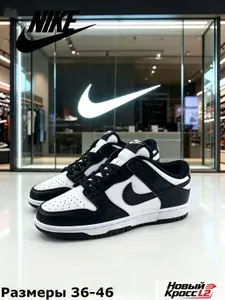 Кроссовки Dunk 'Black White'