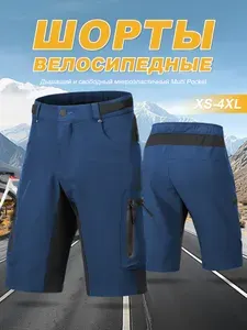 Велосипедки