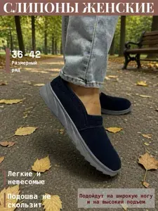 Тапочки слипоны женские