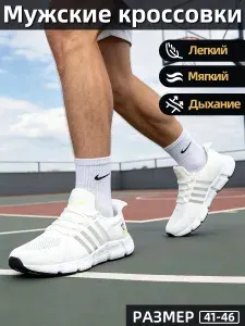 Кроссовки SEEKF