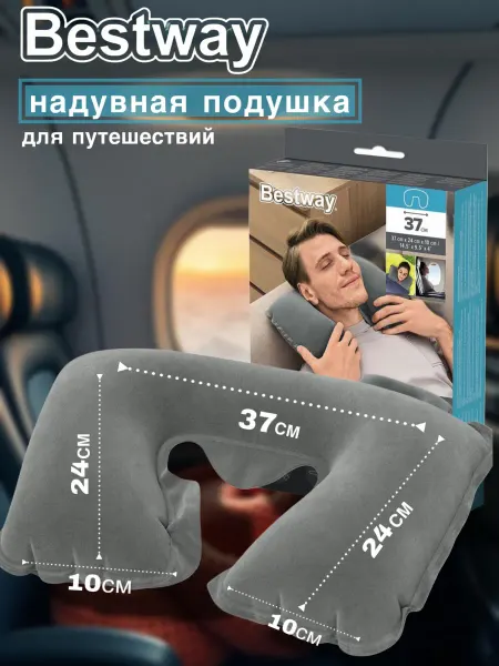 Intex Подушка на шею