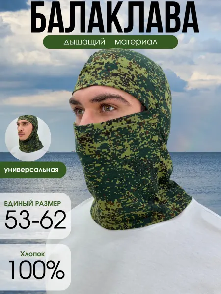 Балаклава летняя