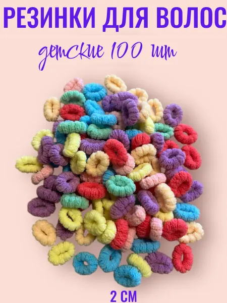 SNV Shop Резинки для волос детские