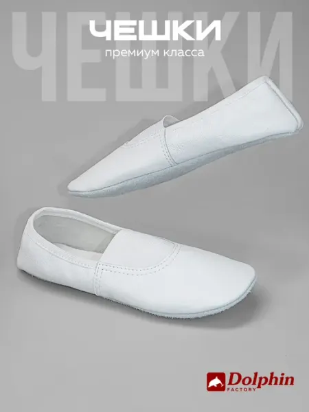 DOLPHIN factory Чешки