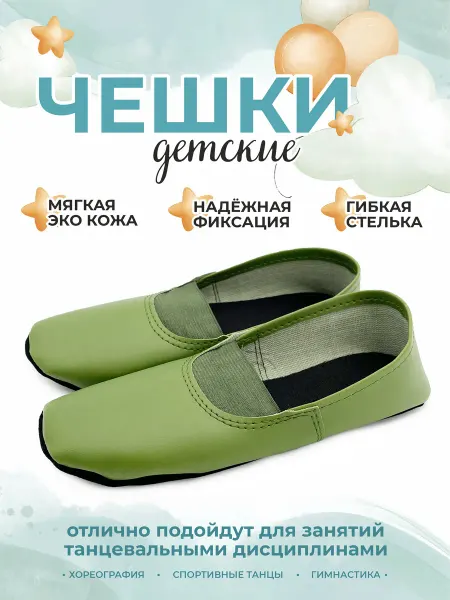Амика Чешки