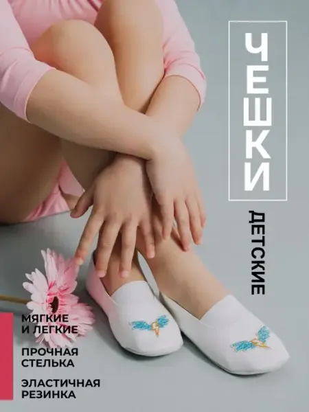 Амика Чешки