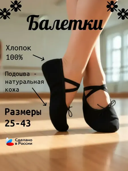 Балетки с резинкой черные